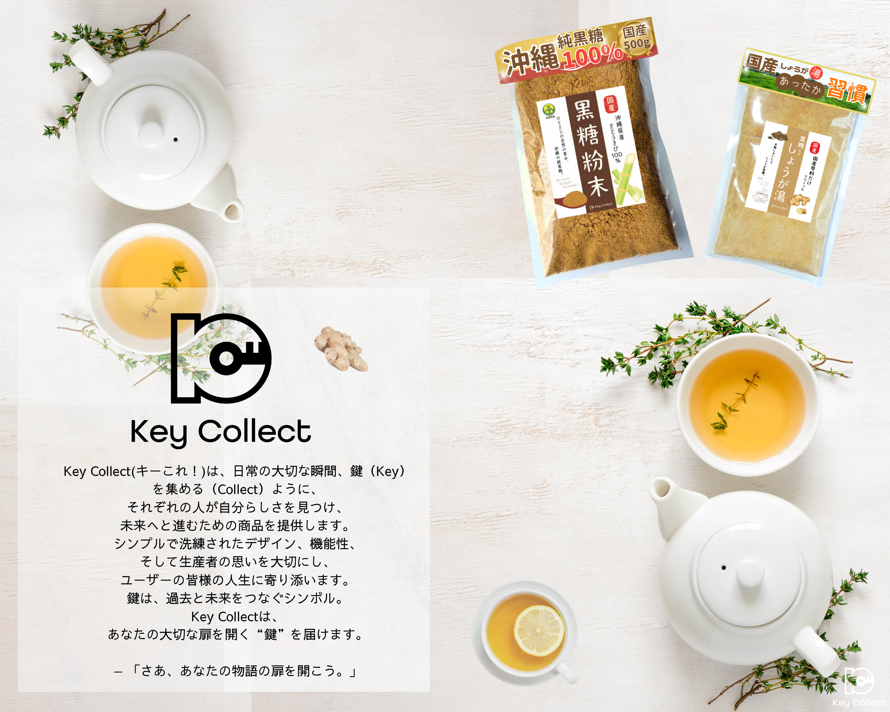 Key Collect