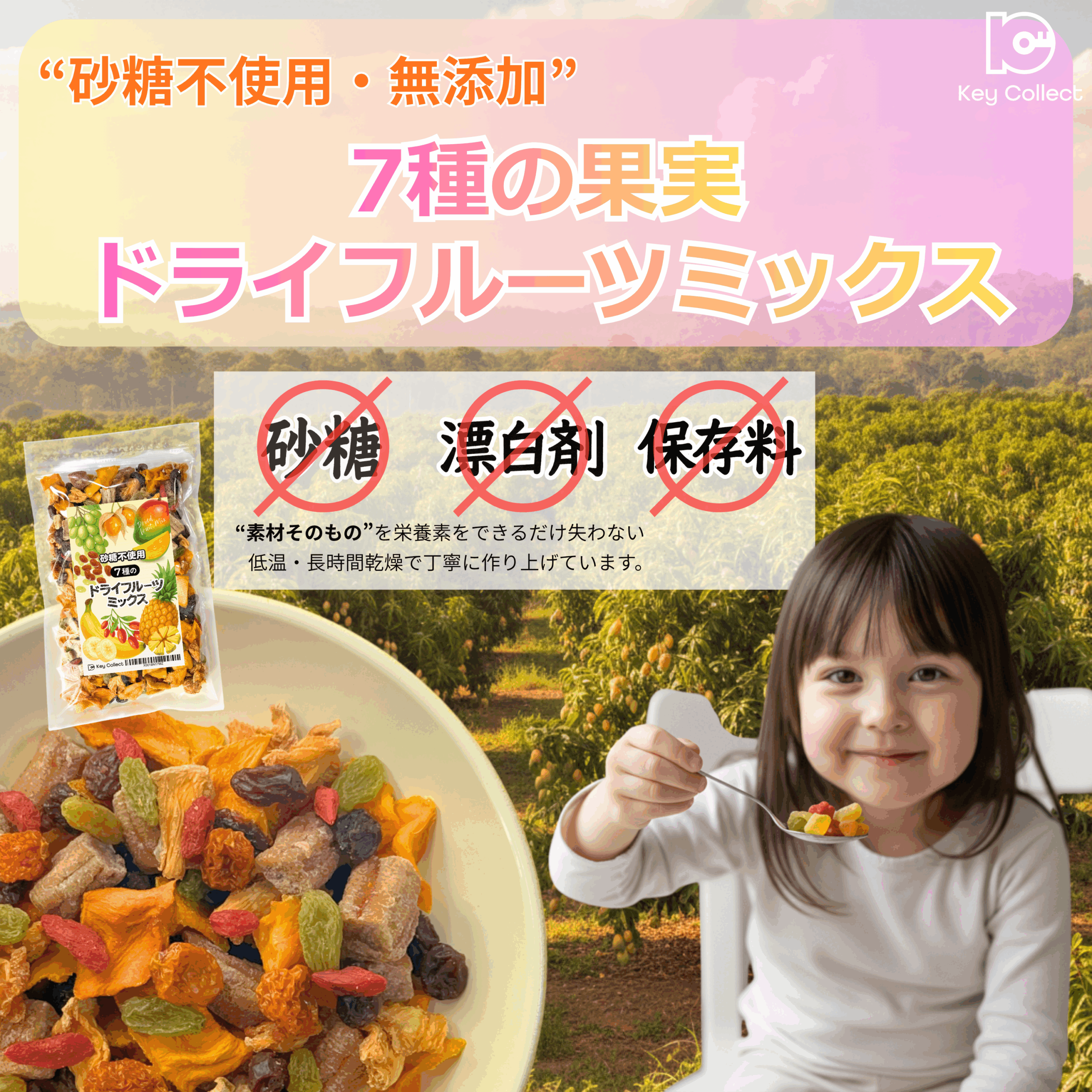 フルーツミックス