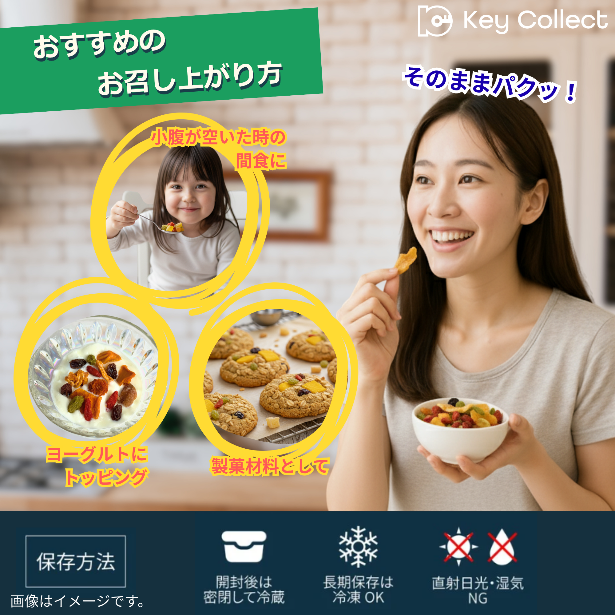 食べ方提案セクション（利用シーン） (2)